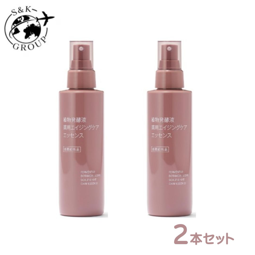 2本セット 無印良品 植物発酵液 薬用エイジングケアエッセンス ・150mL