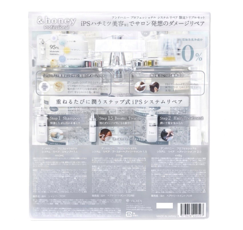 アンドハニー プロフェッショナル システム リペア 限定トリプルセット