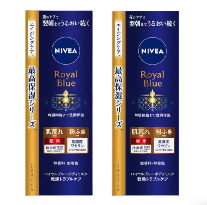 2個セット ニベア ロイヤルブルー ボディミルク 乾燥 トラブルケア