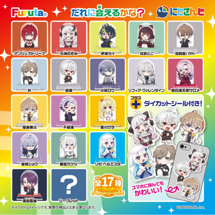 即納品】【未開封カートン販売】チョコエッグプラス（にじさんじ