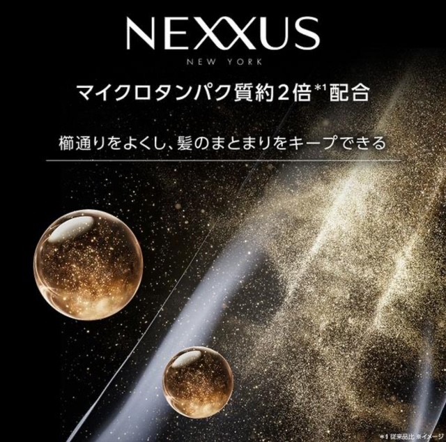 セット ネクサス ケラフィックスリペア シャンプー＋トリートメント