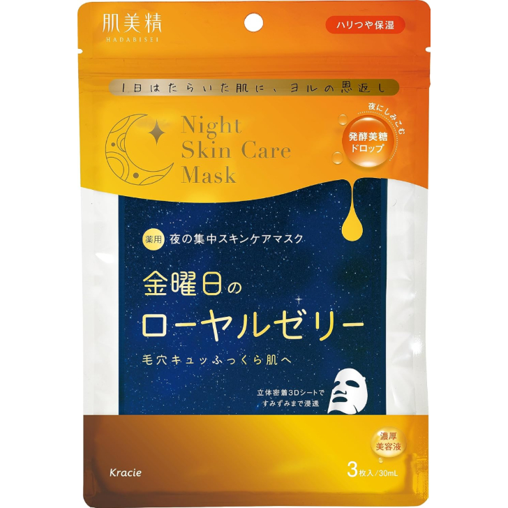 Yahoo! Yahoo!ショッピング(ヤフー ショッピング)肌美精 【医薬部外品】 薬用 金曜日のナイトスキンケアマスク 3枚　大阪倉庫