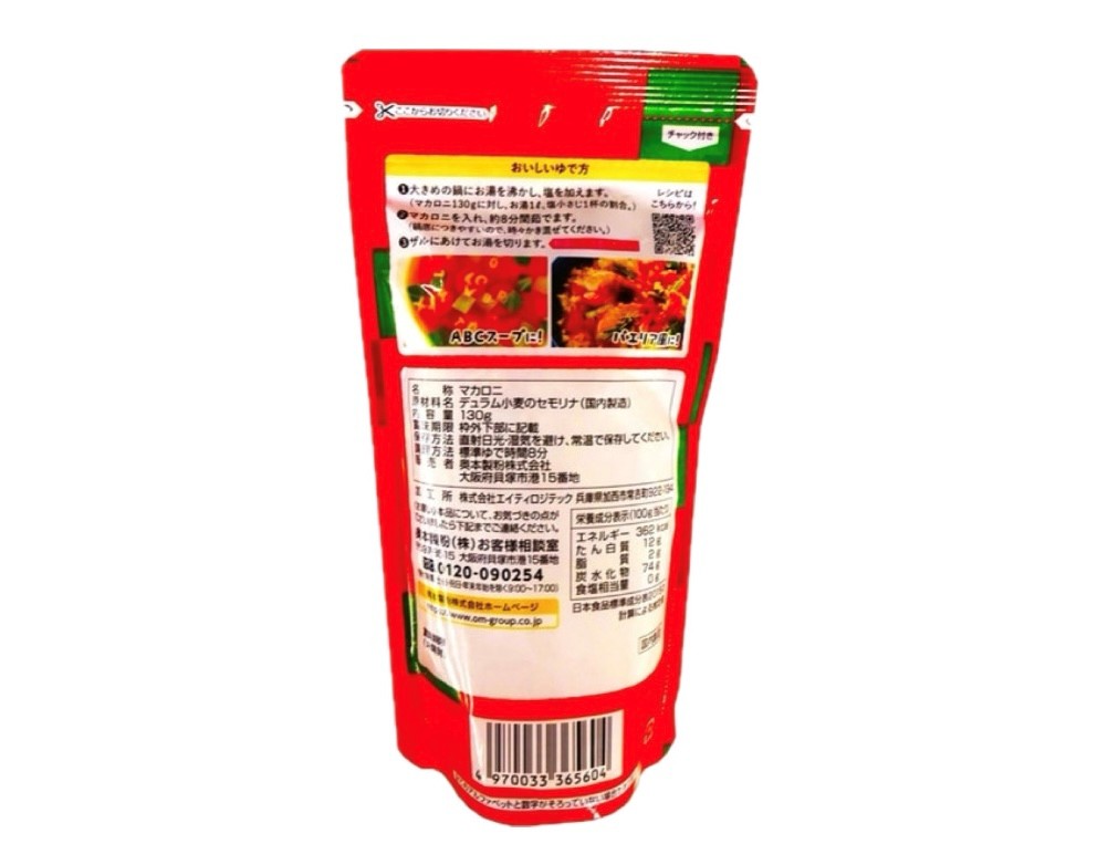⭐️専用⭐️ABC マカロニ ⭐️130g ⭐️８０袋セット　奥本製粉 ABCマカロニ 130gを税込・送料込でお試し｜サンプル百貨店 | 奥本製粉