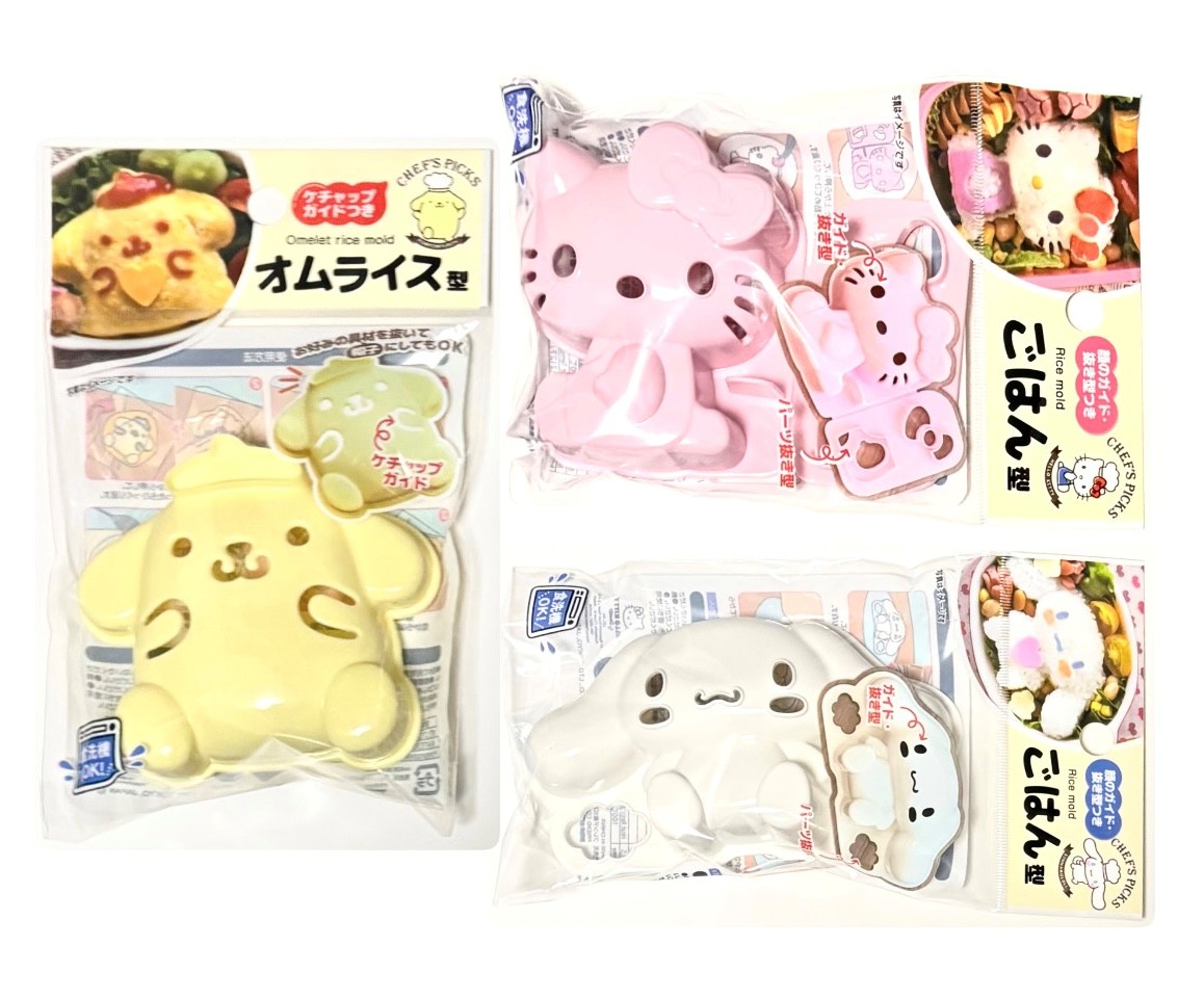 3個セット ポムポムプリン オムライス型＋キティ ごはん型＋