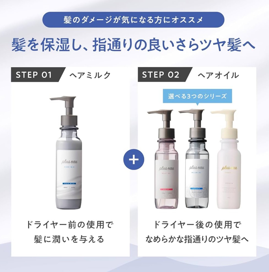 セット】プリュスオー ハイドロミルク 1本(150ml)×2本セット