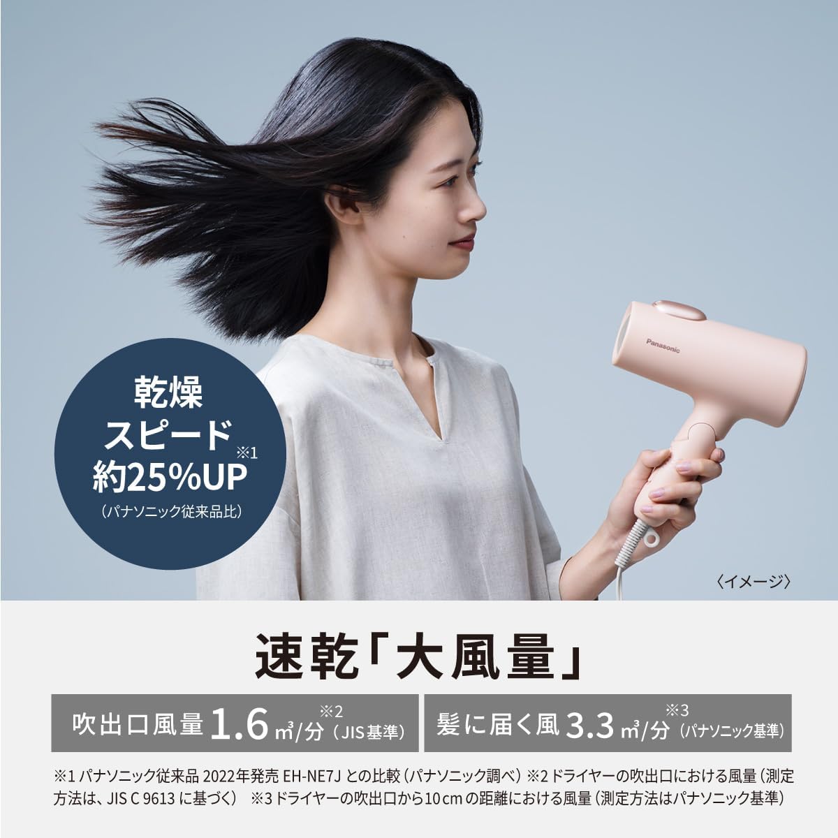 【新品未使用】パナソニック イオニティヘアードライヤー EH-NE7L Panasonic(パナソニック) ヘアードライヤーイオニティ EH-NE7L-H