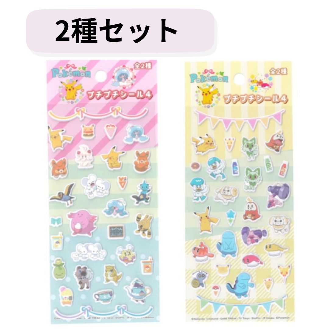 2種セット ポケットモンスター プチプチシール 4 A B 兵庫倉庫 : a-ku