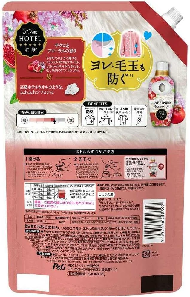 2個セット レノア ハピネス ザクロ＆フローラル 超特大 1900ml 柔軟剤 Amazon.co.jp: レノア ハピネス 夢ふわタッチ 柔軟剤 ザクロ