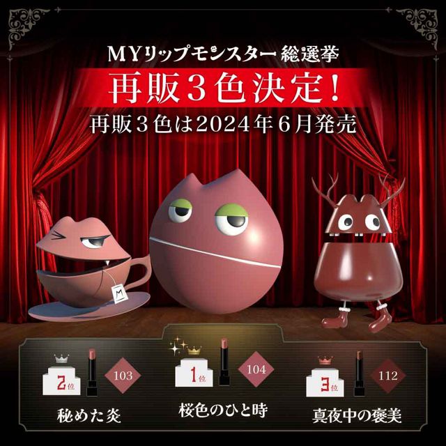 ケイト リップモンスター 103秘めた炎 ×1個 栃木倉庫 : a-kuストア