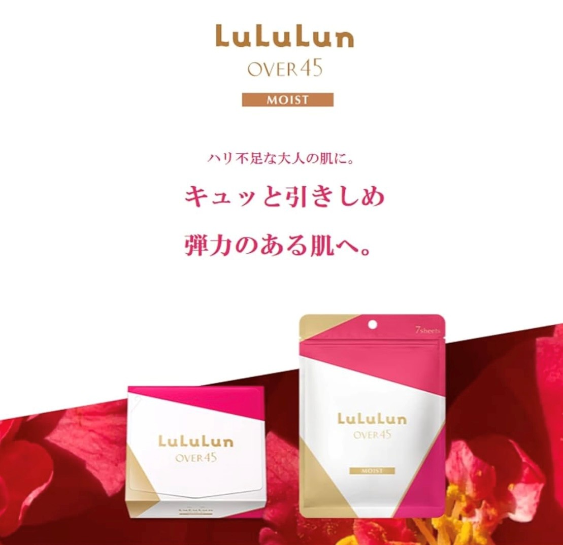 2種類セット ルルルン OVER45 カメリアピンク（モイスト）＋アイリス