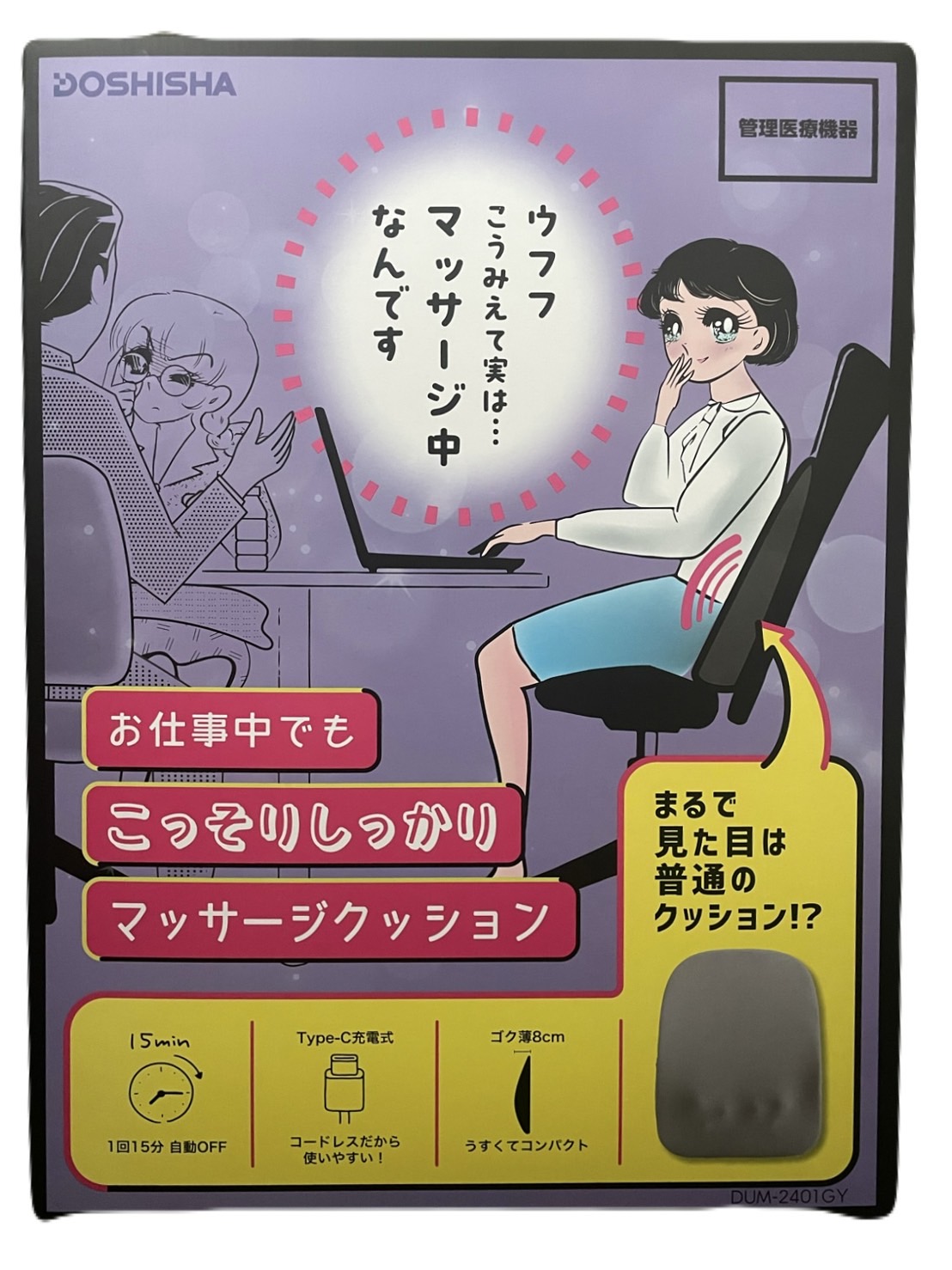お仕事中でもこっそりしっかりマッサージクッション 東京西倉庫 : a-ku