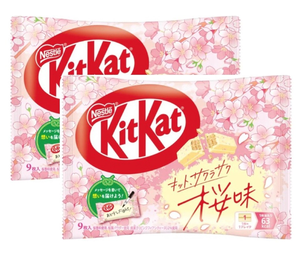 2袋セット ネスレ キットカット キット、サクラサク桜味 1袋(9枚入