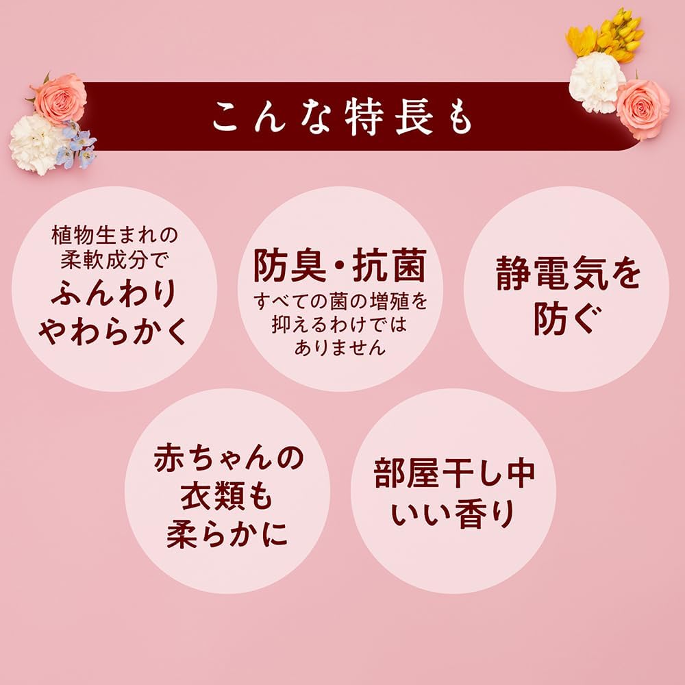 2個セット ソフランアロマリッチ サラ(アクアフラワーアロマの香り