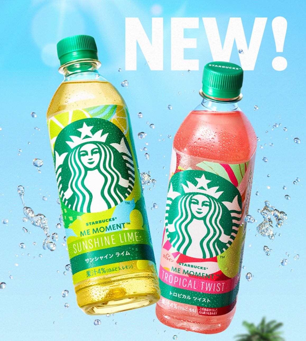 ケース販売】スターバックス ME MOMET トロピカル ツイスト 1本(500ml