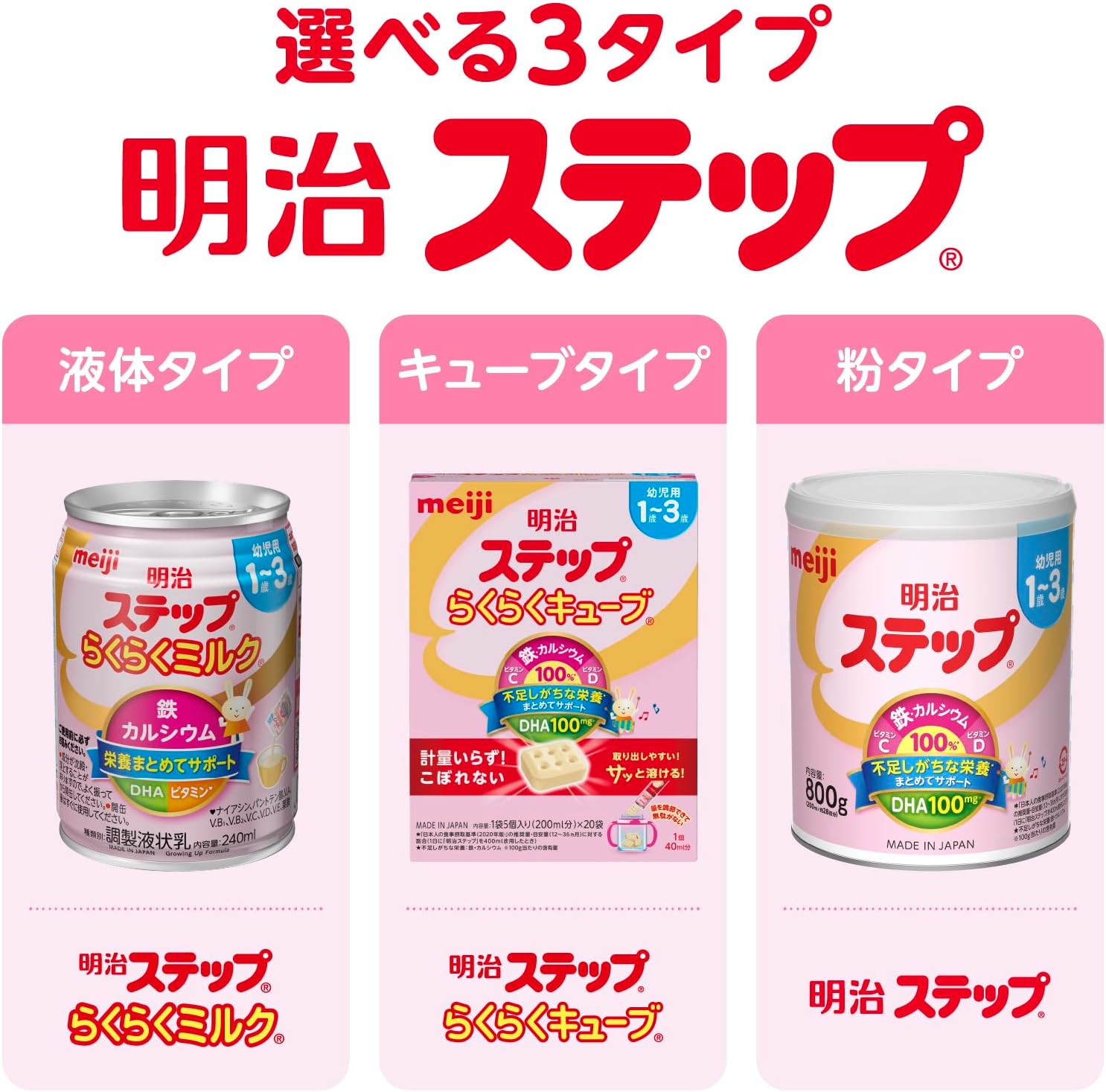 明治ミルク 1?3歳のおすすめ人気商品一覧 通販 - Yahoo!ショッピング