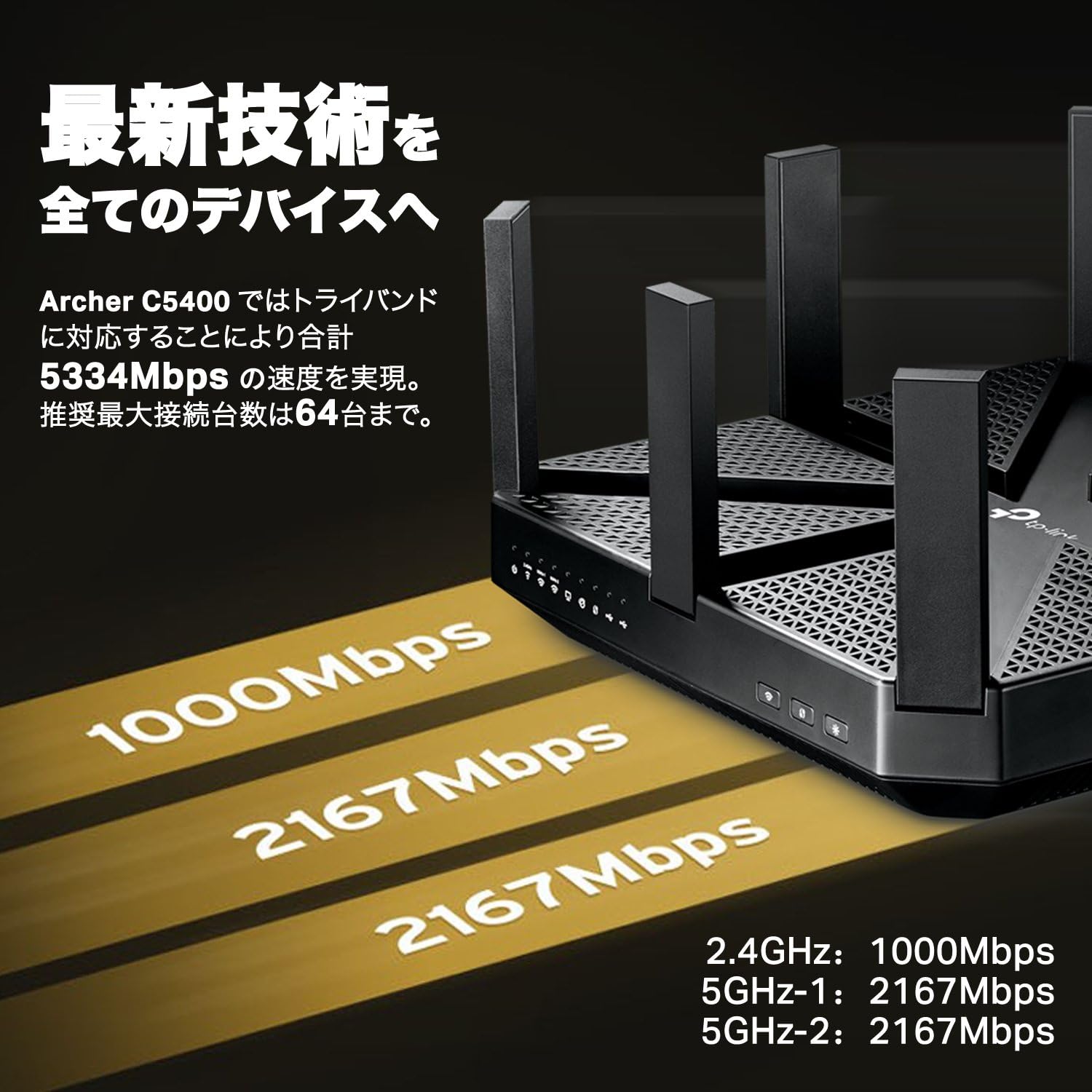 TP-Link WiFi 無線LAN ルーター Archer C5400 11ac 福岡倉庫 : a-ku 