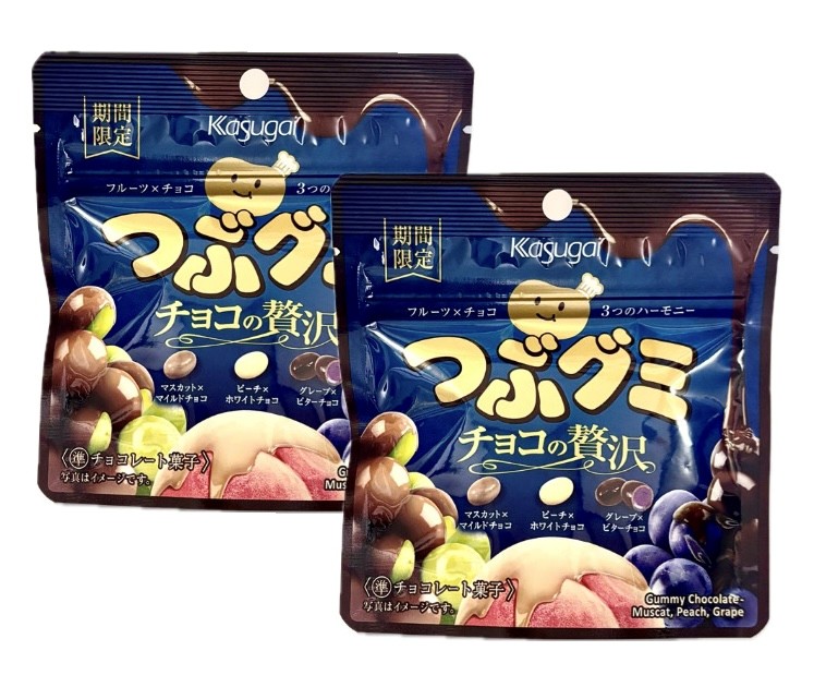 2袋セット Kazugai 期間限定 つぶグミ チョコの贅沢 1袋(50g) 神奈川