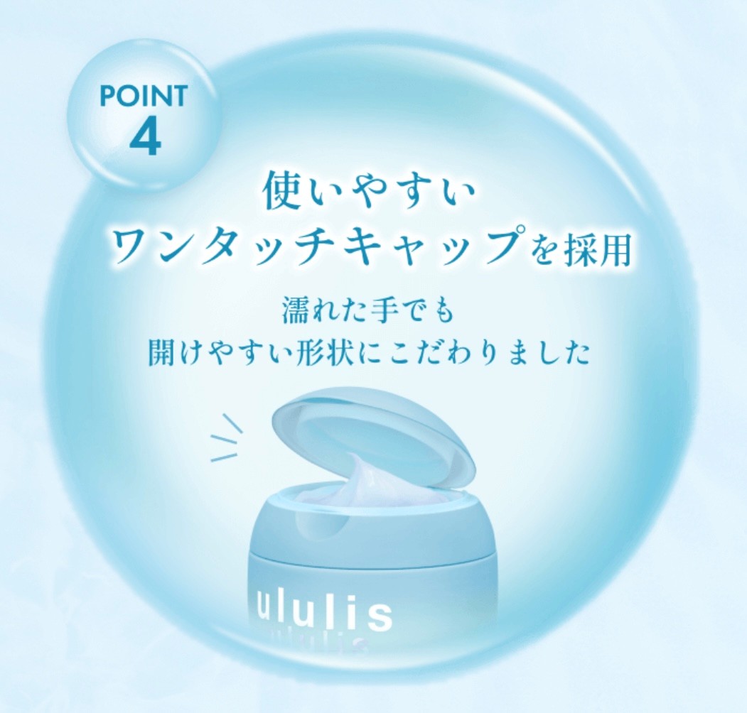 ululis／ウルリス ウォーターコンク ミズヘアパック EXモイスト 1個