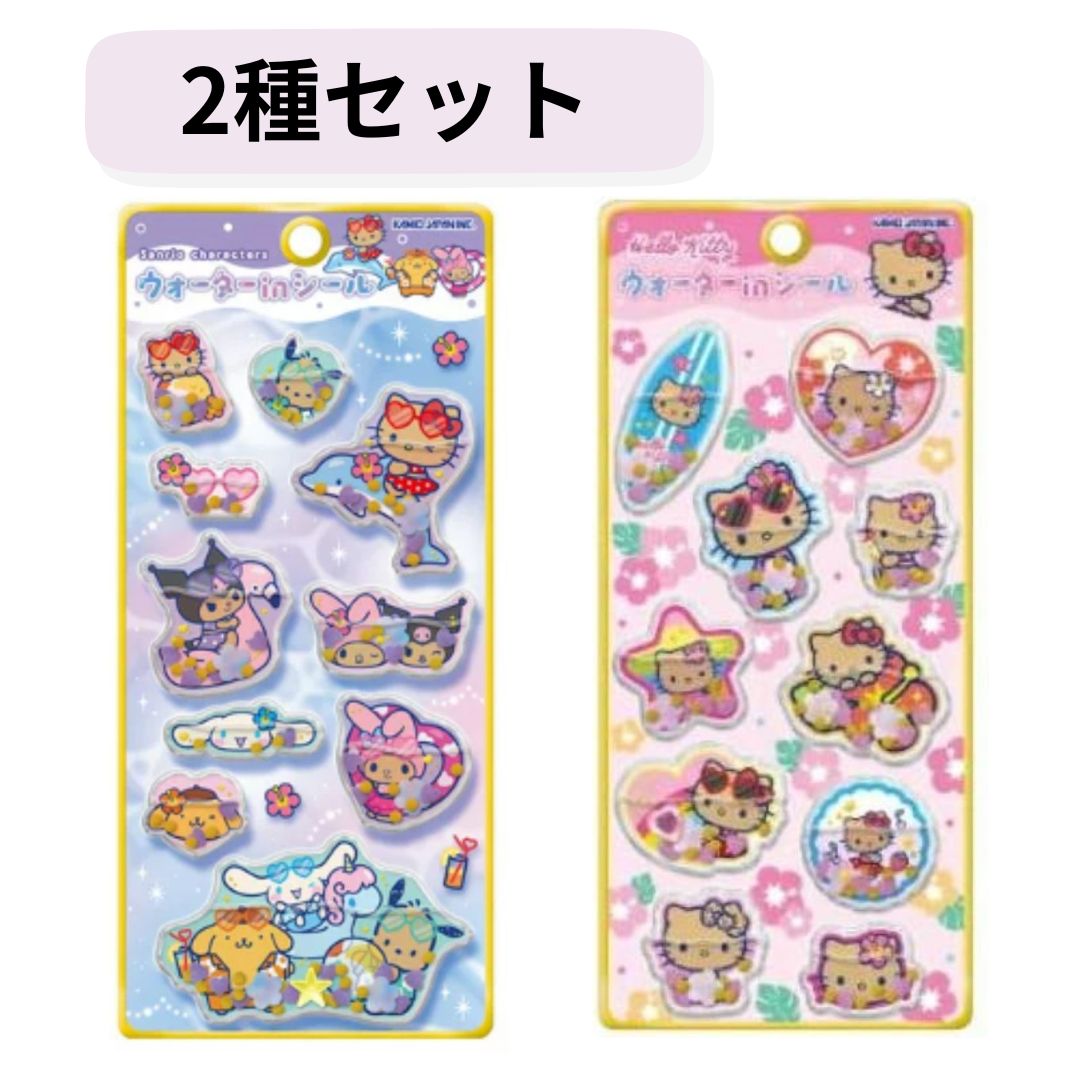 2種セット ハローキティ ウォーターインシール日焼け サンリオ