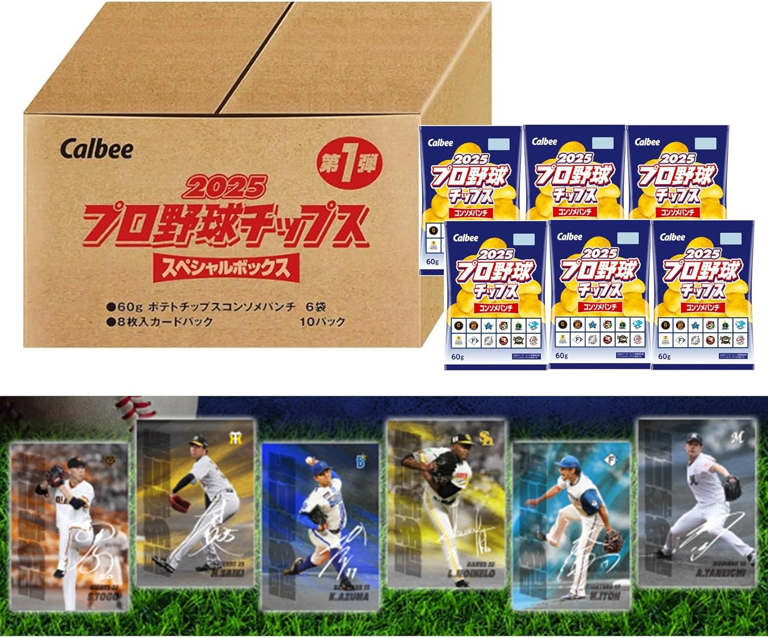ケース販売】カルビー 2025 プロ野球チップス スペシャルボックス 第1