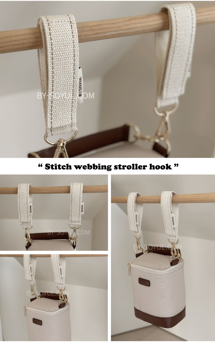 バイソユル ベビーカーフック BY.SOYUL 正規販売店 Stitch webbing stroller hook WHITE キーリング カバンホルダー ACC｜a-labs｜03