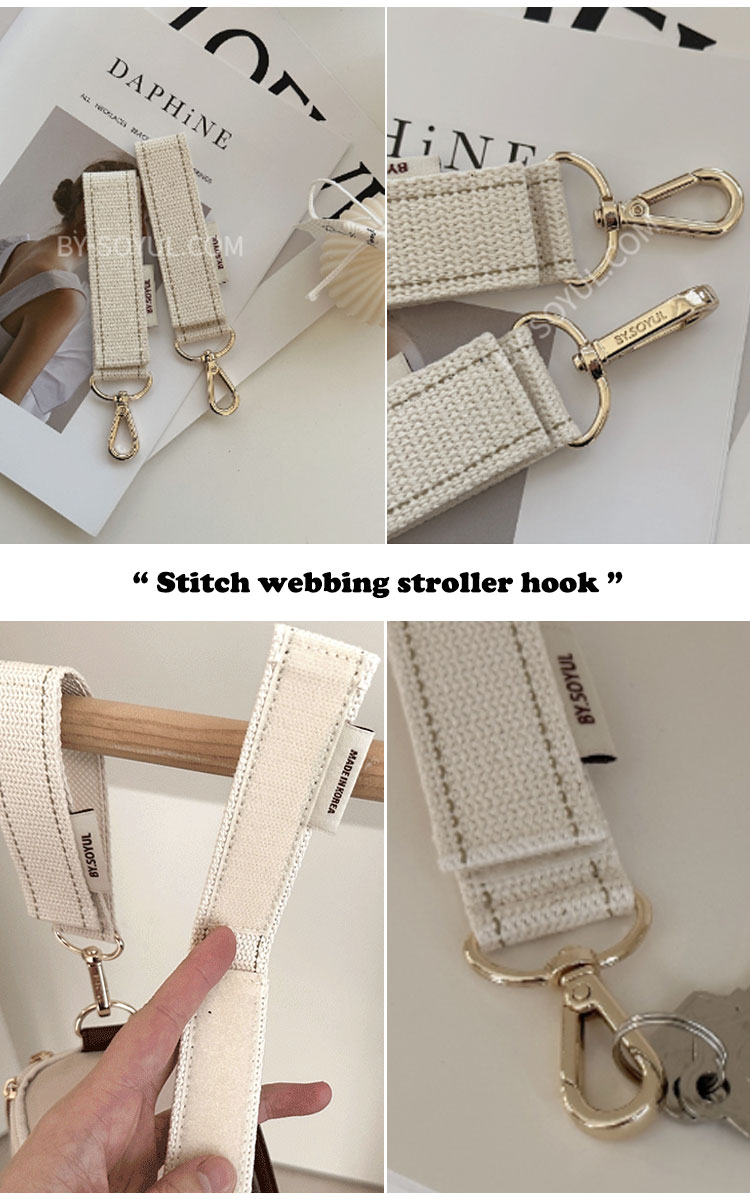 バイソユル ベビーカーフック BY.SOYUL 正規販売店 Stitch webbing stroller hook WHITE キーリング カバンホルダー ACC｜a-labs｜04