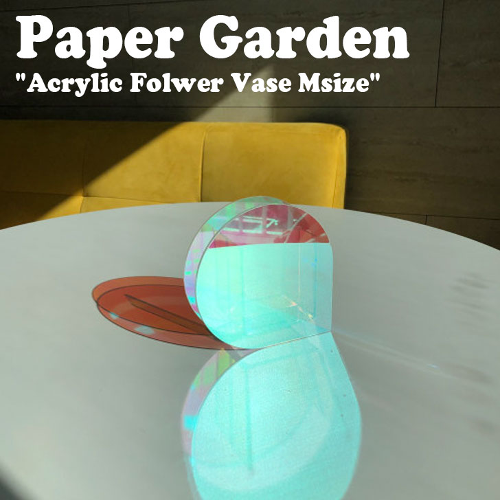 ペーパーガーデン 花瓶 PAPER GARDEN アクリル フラワーベース Mサイズ Acrylic folwer vase Msize aurora オーロラ 韓国雑貨 おしゃれ ACC｜a-labs