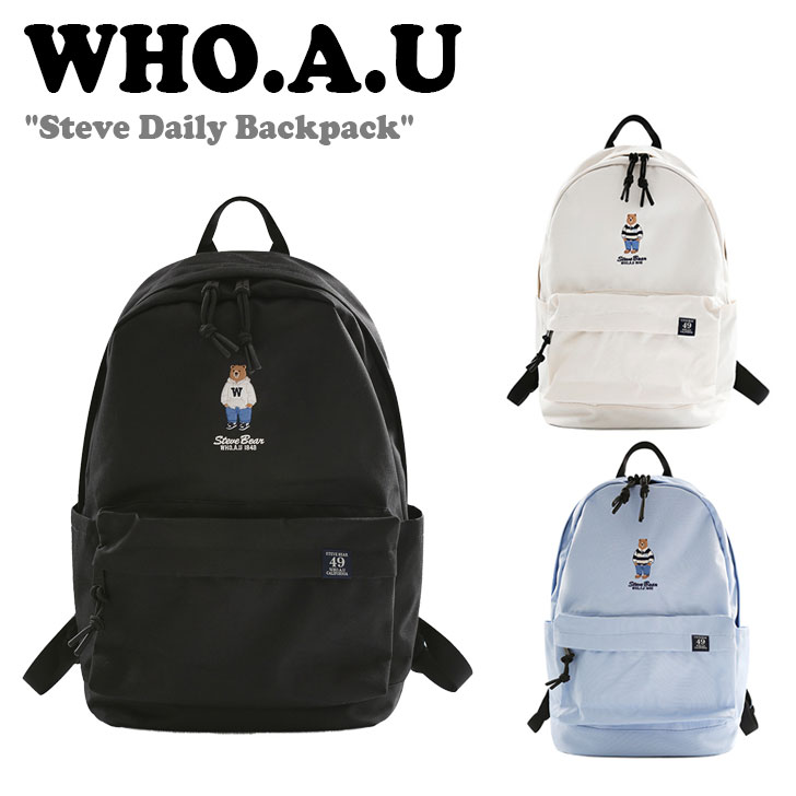 フーアーユー バッグパック WHO.A.U Steve Daily Backpack スティーブ デイリーバッグパック 全3色 WHAKD2331A バッグ｜a-labs