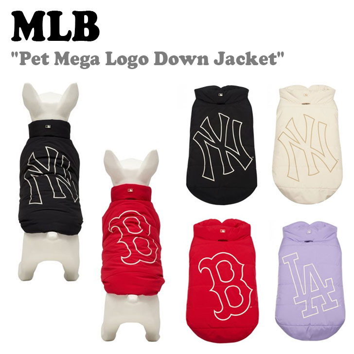 エムエルビー 韓国 ペット用 ジャケット MLB PET MEGA LOGO DOWN JACKET ペット メガ ロゴ ダウンジャケット 全4色 7APED0114-07LDL/43RDS/50BKS/50CRS ウェア｜a-labs