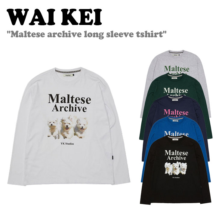 ワイケイ 長袖Tシャツ WAI KEI メンズ レディース Maltese archive long sleeve Tshirt マルチーズ アーカイブ 長袖 Tシャツ 全6色 YK23FATS01 ウェア｜a-labs