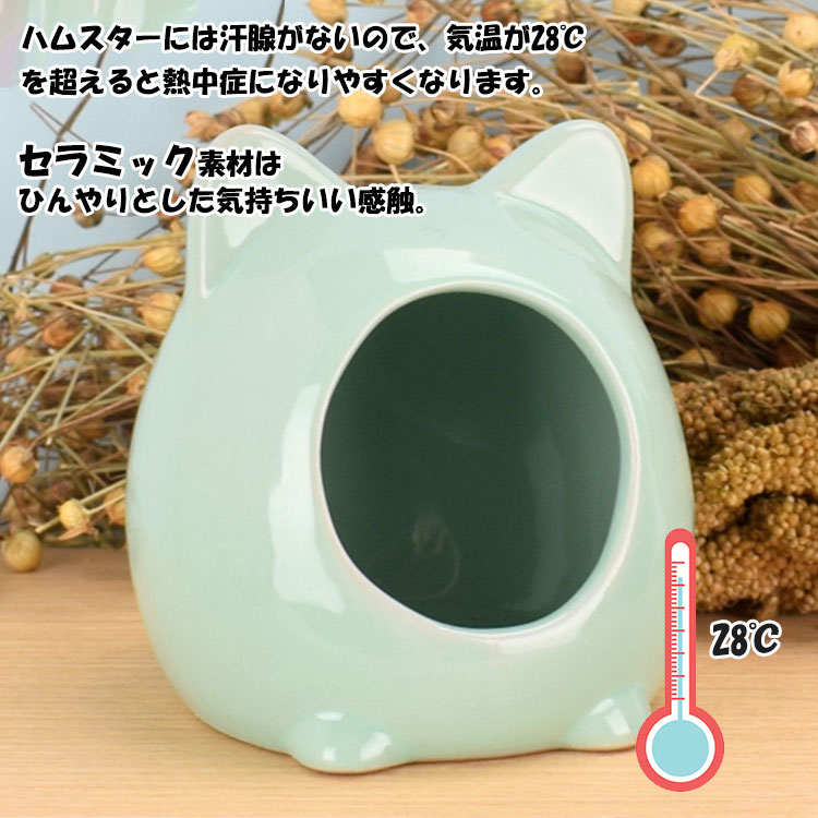 ハムスター ハウス 陶器 猫 セラミック リス モモンガ 小動物 かわいい ひんやり 熱中症対策 トンネル 夏 アニマル お家 隠れ家 洗える 巣 ピンク グリーン｜a-labs｜02