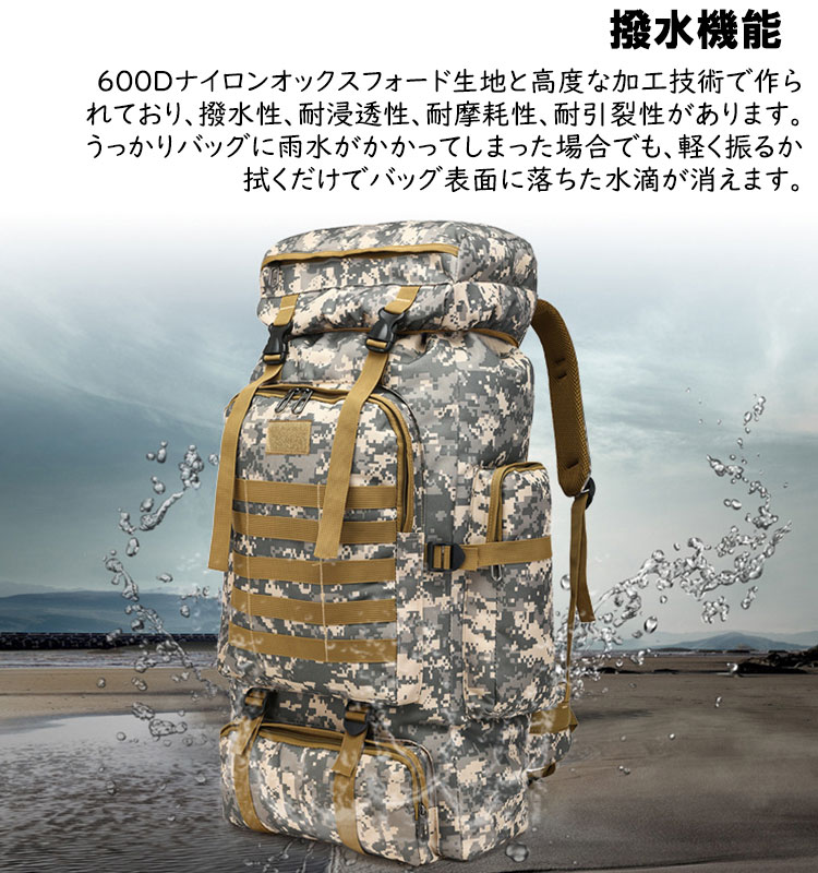 バックパック リュック 大容量 80L 多機能 撥水 ポケット 大きめ おしゃれ アウトドア 登山 山登り キャンプ 釣り 旅行 バイク 自転車 迷彩 OTTD｜a-labs｜02