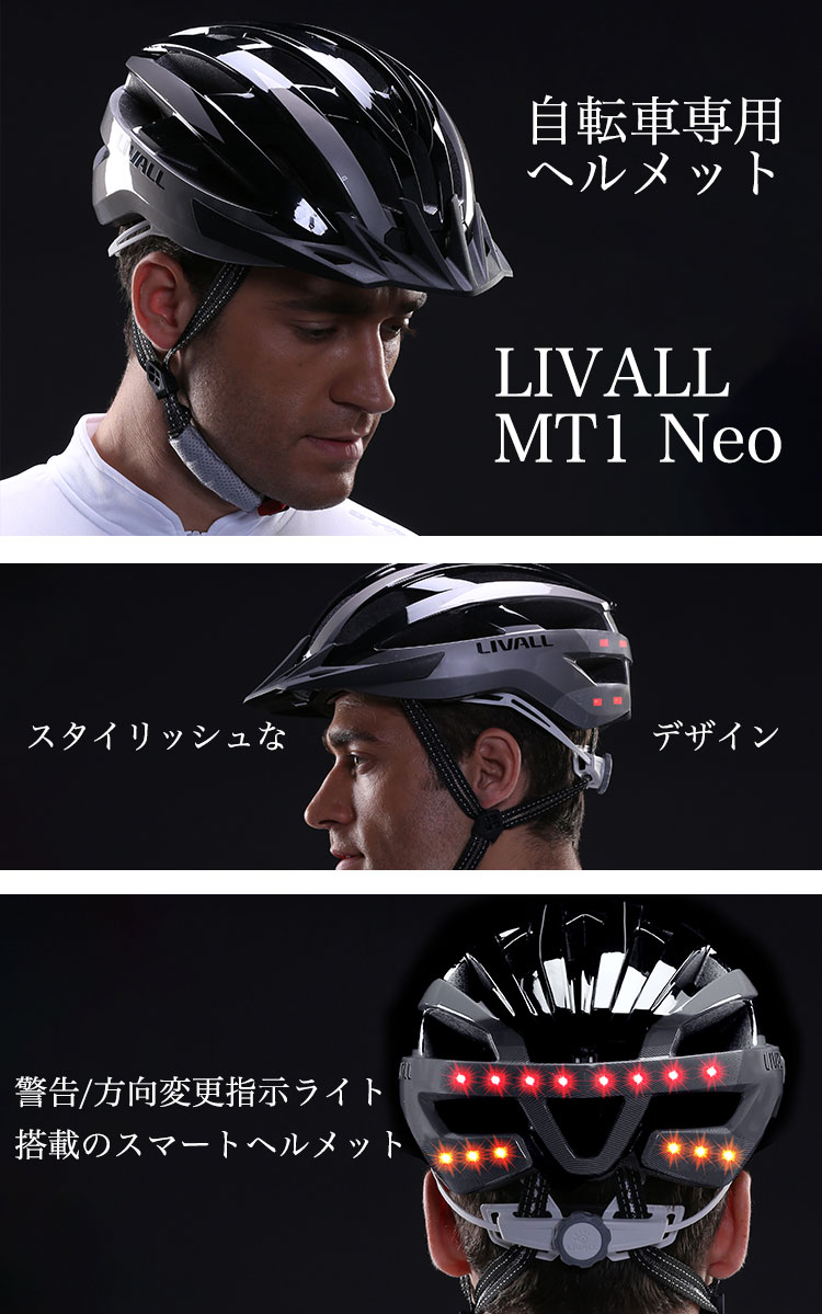 リボール LIVALL MT1 Neo 自転車 ヘルメット 自転車用ヘルメット US ライト 大人用 サイクル ヘルメット シティ用 サイクリング OTTD｜a-labs｜02