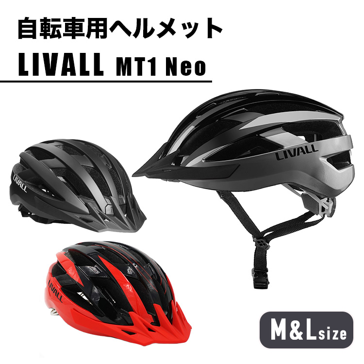 リボール LIVALL MT1 Neo 自転車 ヘルメット 自転車用ヘルメット US ライト 大人用 サイクル ヘルメット シティ用 サイクリング OTTD｜a-labs