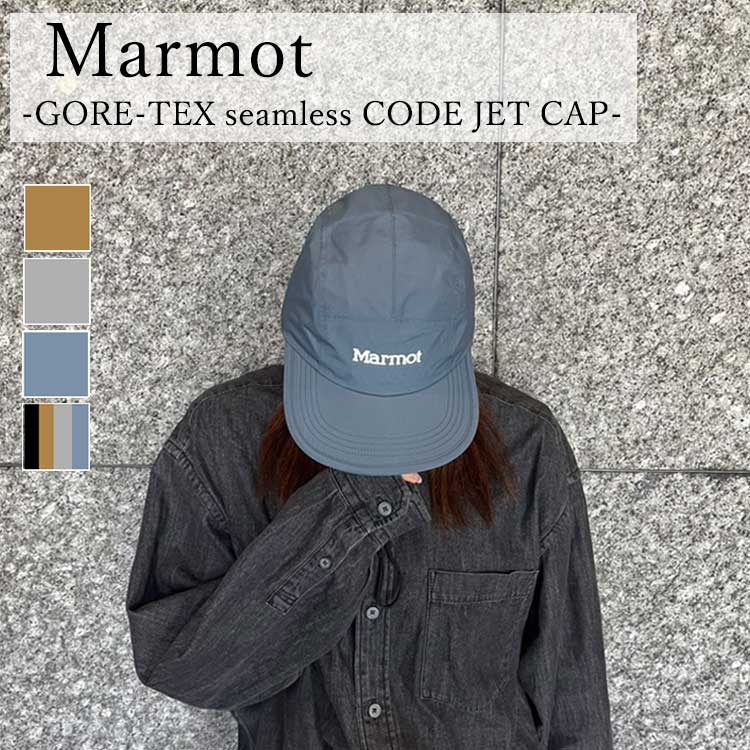 キャップ 顎ひも ストラップ Marmot マーモット 正規品 メンズ レディース 撥水 防水 汗止めテープ グレイ ブルーグレイ ベージュ マルチ TSFUE205｜a-labs