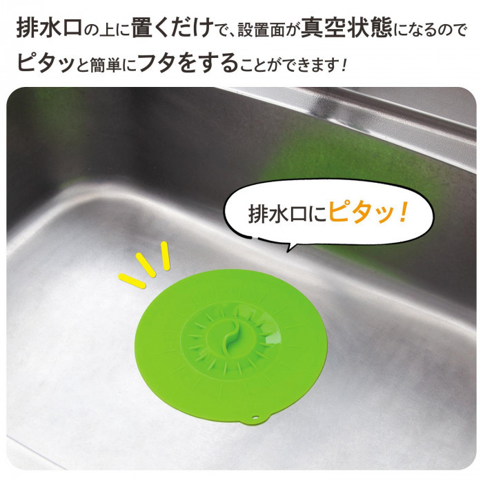 下村企販 日本製 排水口 ふた 15cm 水止め キャップ つけ置き洗い 節水 におい漏れ防止 ステンレス 燕三条 42935