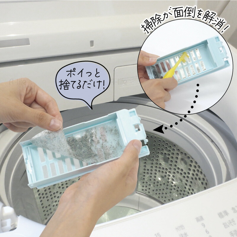 専用(洗濯タグなし) 洗濯機 ゴミ取りフィルター 縦型用 日本製 16枚 ケースタイプ