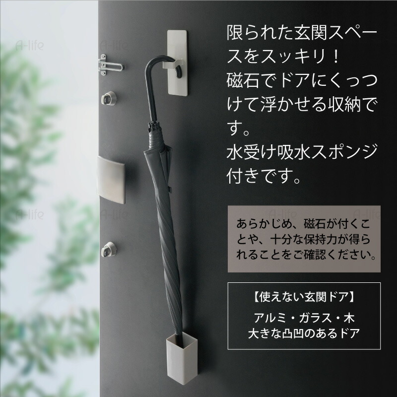 マグネット 傘立て 1個 ライトグレー 傘 収納 玄関収納 玄関ドア 磁石