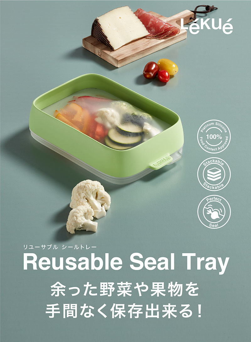 Lekue (ルクエ) シールトレー 1個 シリコンラップ トレイ シリコン