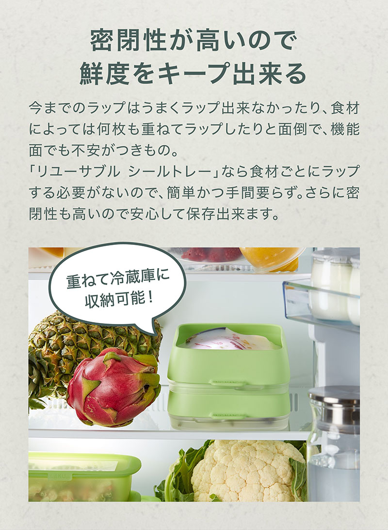 Lekue (ルクエ) シールトレー 1個 シリコンラップ トレイ シリコン