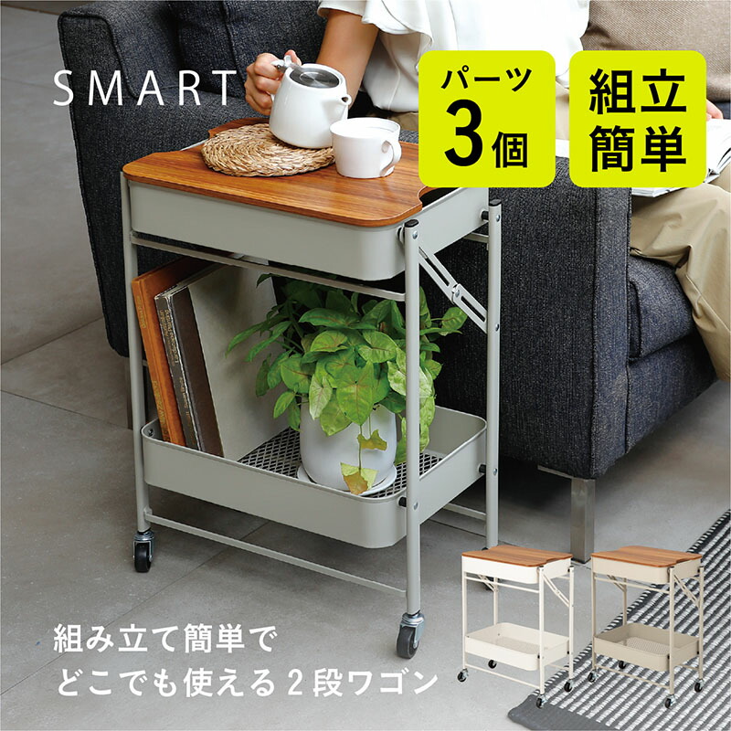 折りたためる収納ワゴンキャスター付き２段キッチンワゴン