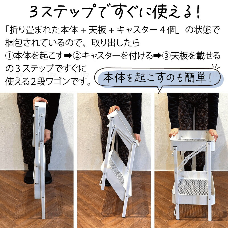 折りたためる収納ワゴンキャスター付き２段キッチンワゴン