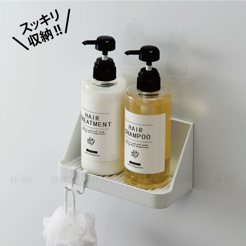 マグネット 2way バスラック S ホワイト シャンプーラック シャンプー