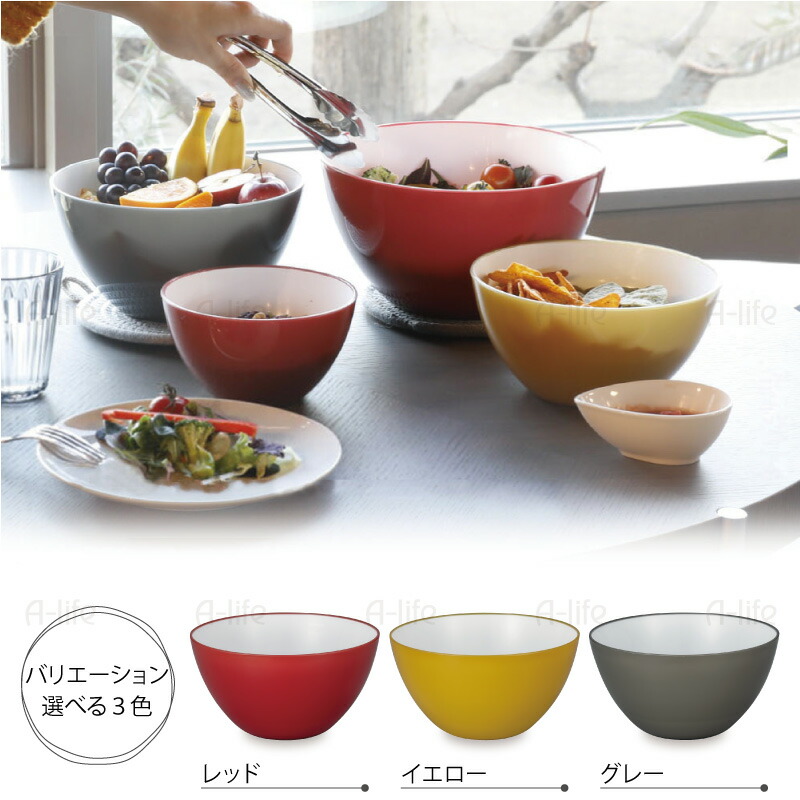 耐熱ボウル 14cm 同色 3個 レッド イエロー グレー 耐熱 ボウル