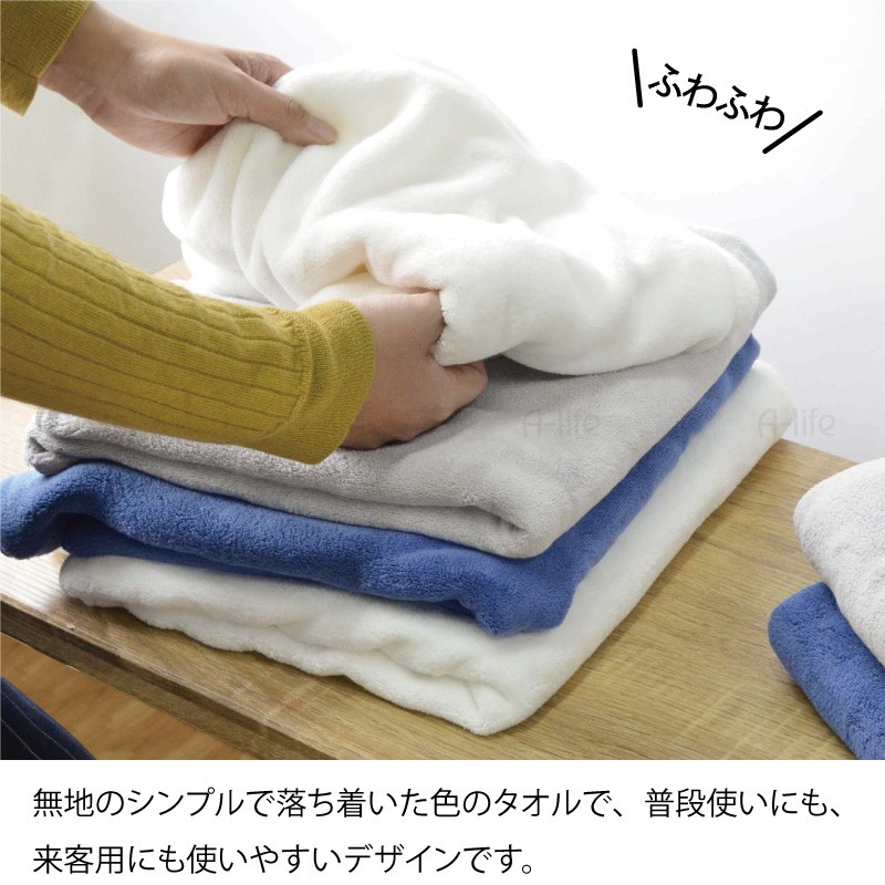 フェイスタオル 1枚 80cm×30cm タオル ホワイト ブルー グレー 無地
