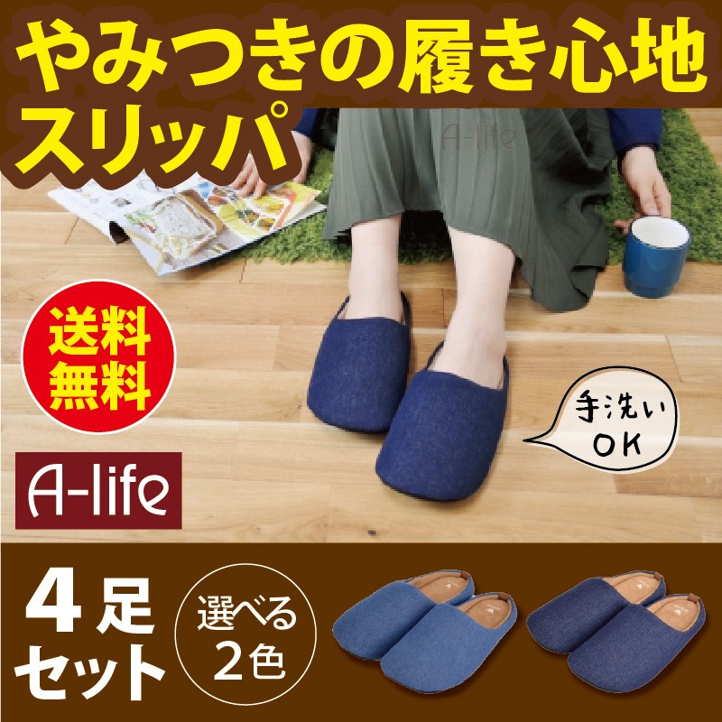 2個セット スリッパ フリーサイズ ルームシューズ 冬用 保温力