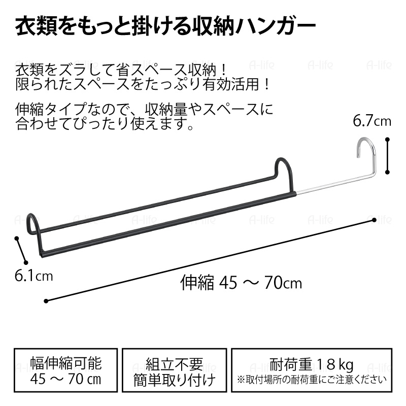 クローゼットダブル収納ハンガー２個伸縮タイプ衣類収納省スペース