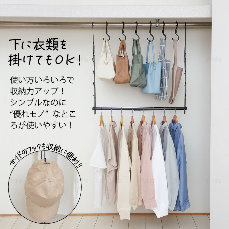 クローゼット吊り下げ収納かばんハンガー伸縮タイプ鞄カバンクローゼットブランコ