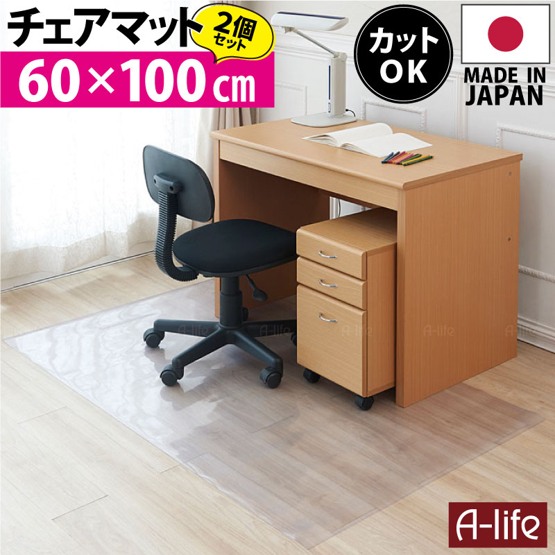 爆買 チェアマット 60cm×100cm 厚み0.8mm 2枚 オカモト 日本製 椅子
