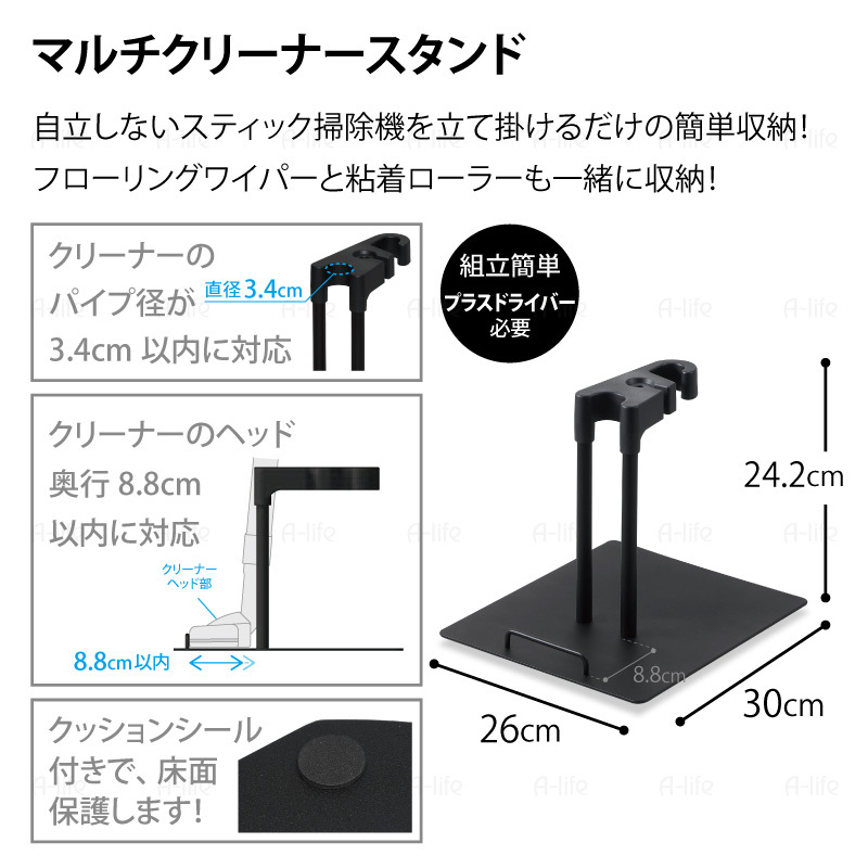マルチ クリーナースタンド ブラック 掃除機スタンド スタンド 収納